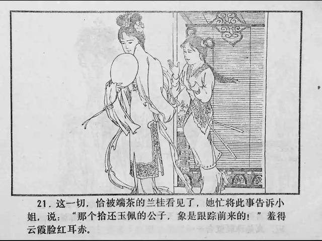 蓝颜安卓版下载